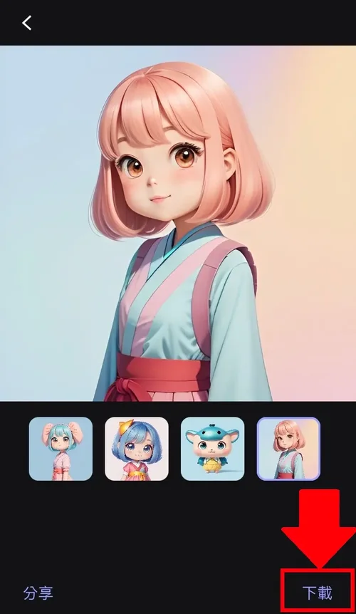 免費 AI 繪圖軟體 生成圖片教學